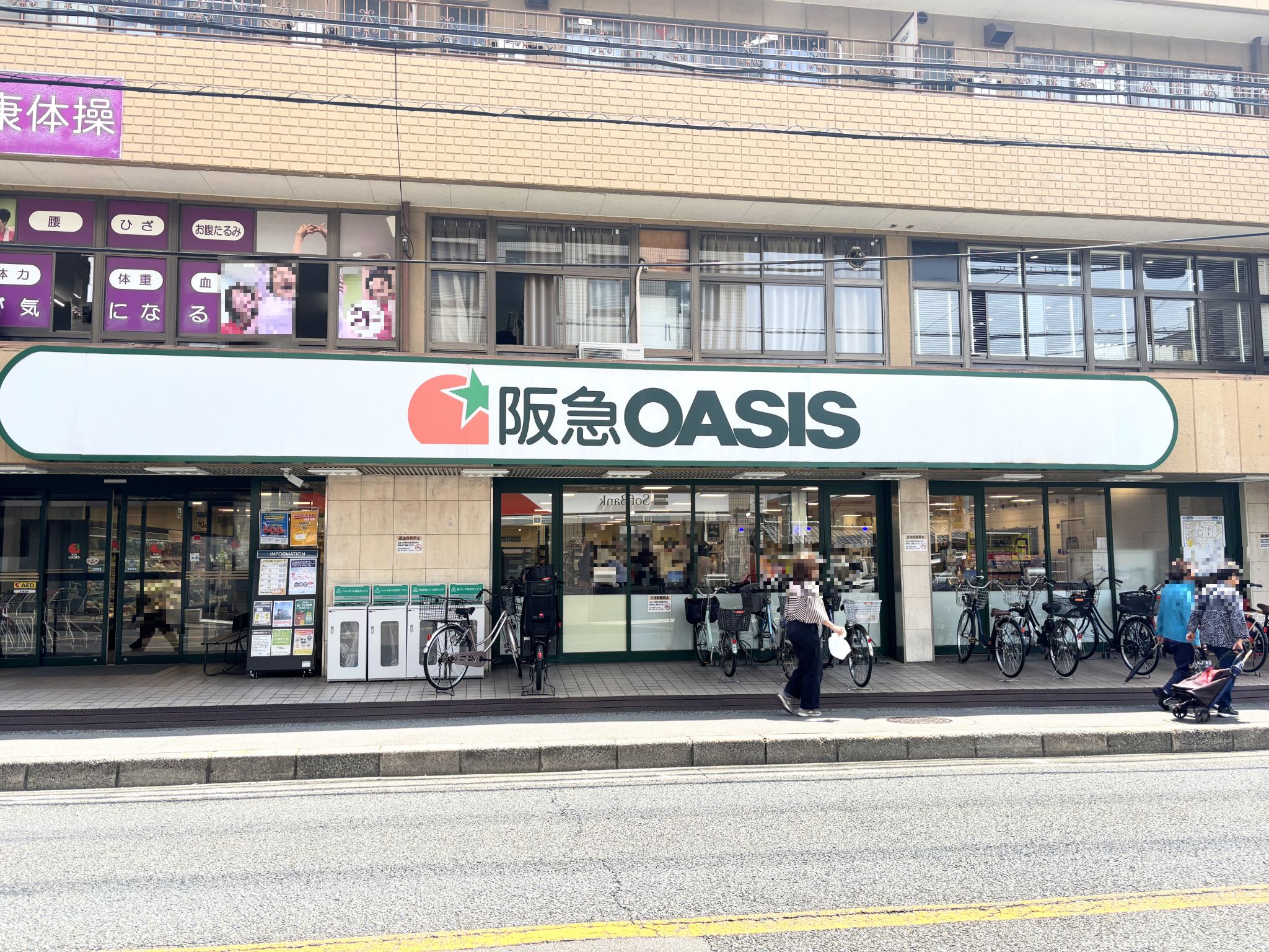 阪急オアシス蛍ヶ池店